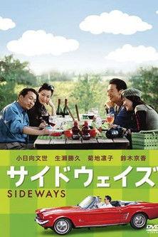 Sideways filmas online
