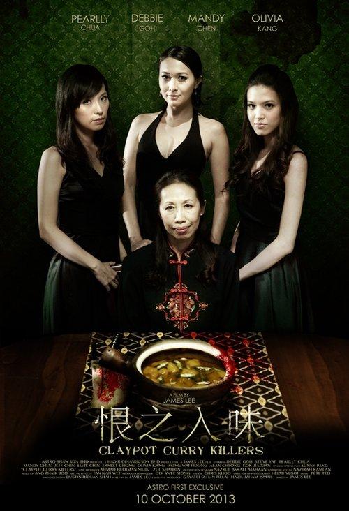 Claypot Curry Killers filmas online