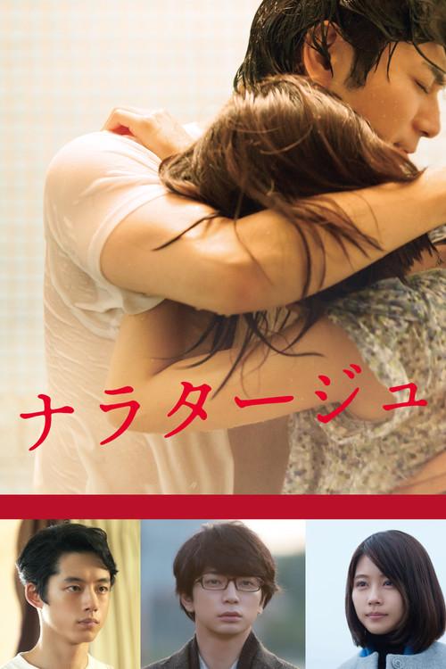 Narratage filmas online