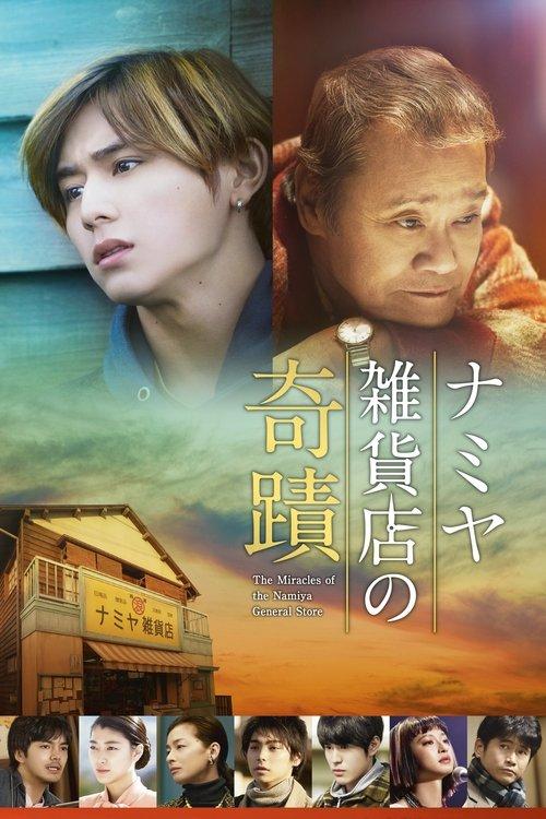 The Miracles of the Namiya General Store filmas online