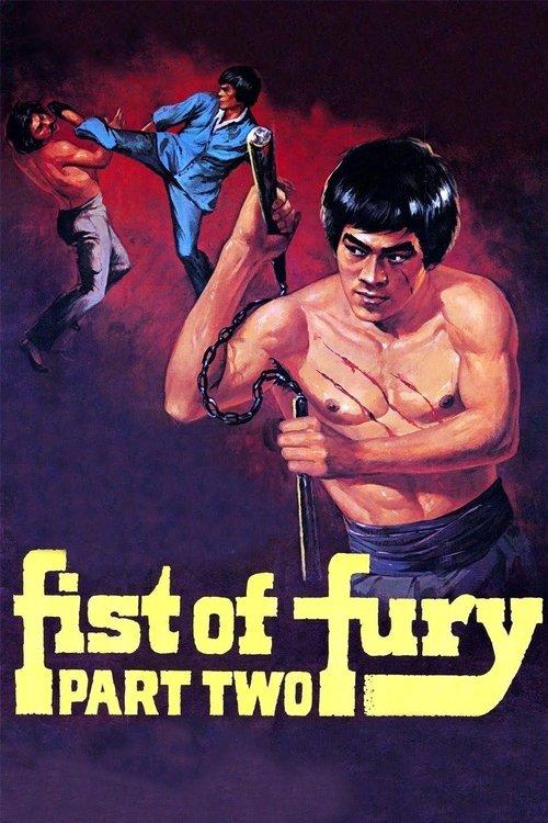 Fist of Fury 2 filmas online