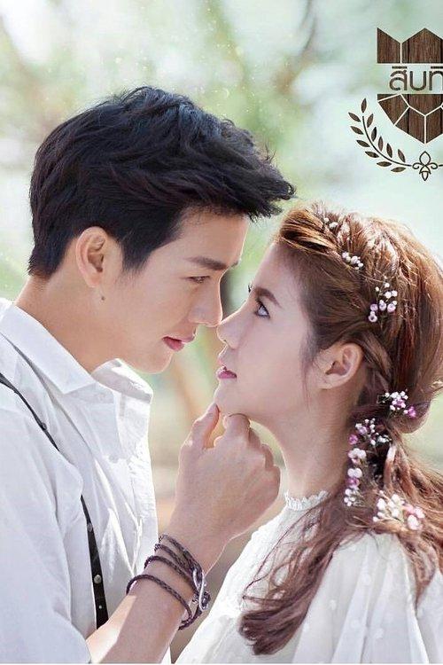U-PRINCE Series เรื่อง filmas online
