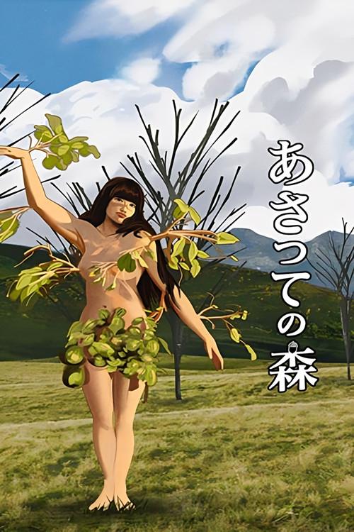 The Warped Forest filmas online