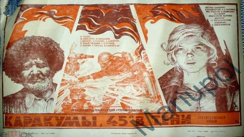 Karakum, 45° in the Shadow filmas žiurėti online