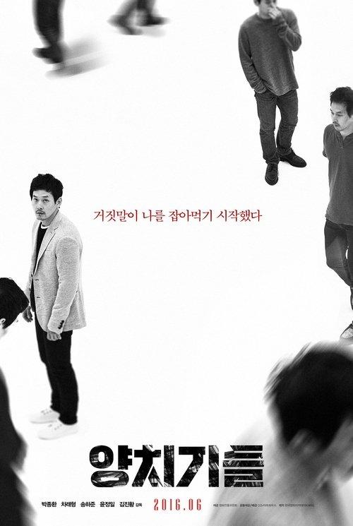 The Boys Who Cried Wolf filmas online