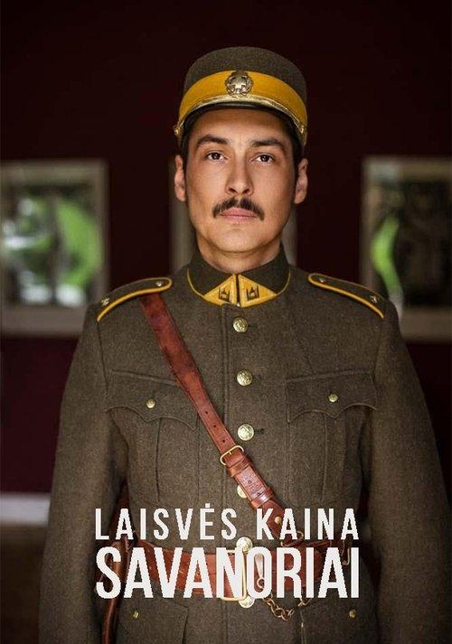 Laisvės kaina filmas online