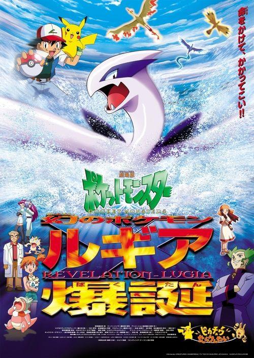 Pokémon the Movie 2000 filmas online