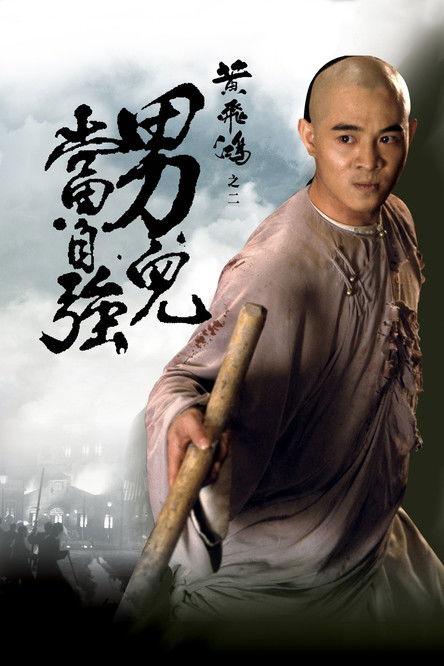 Once Upon a Time in China II filmas online