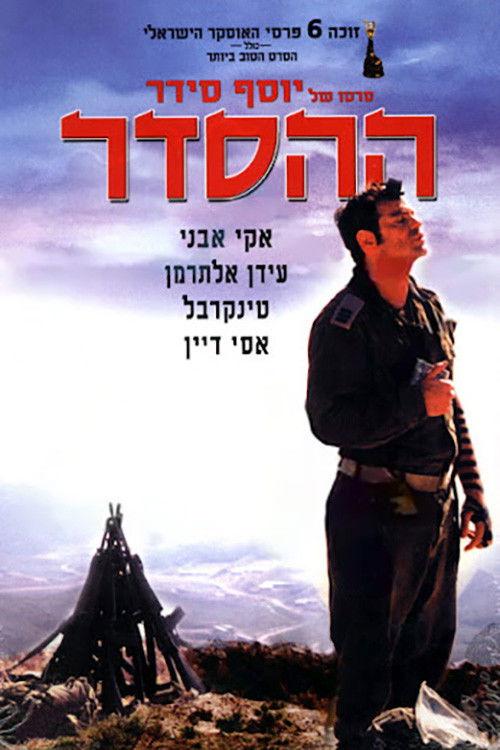 Time of Favor filmas online