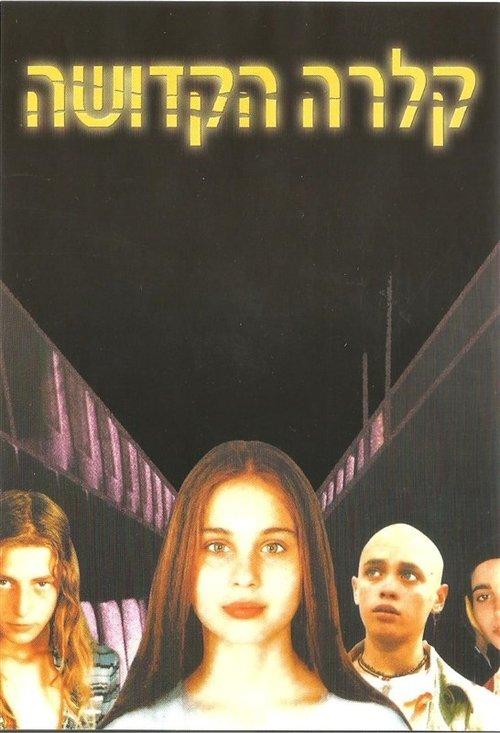 Saint Clara filmas online