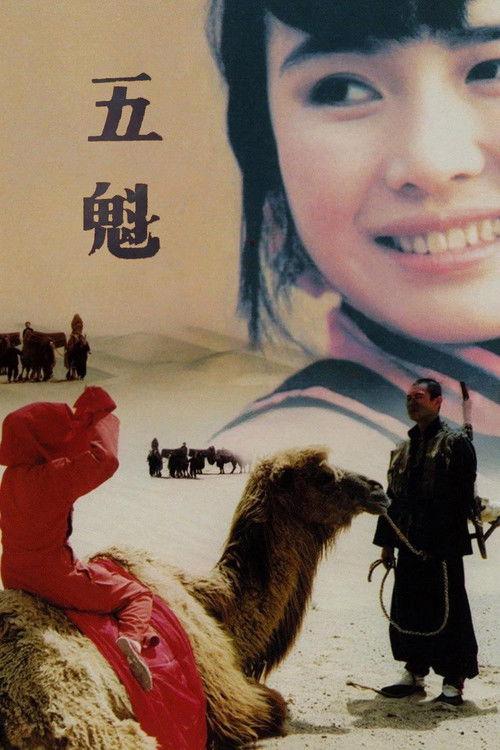 The Wooden Man's Bride filmas online