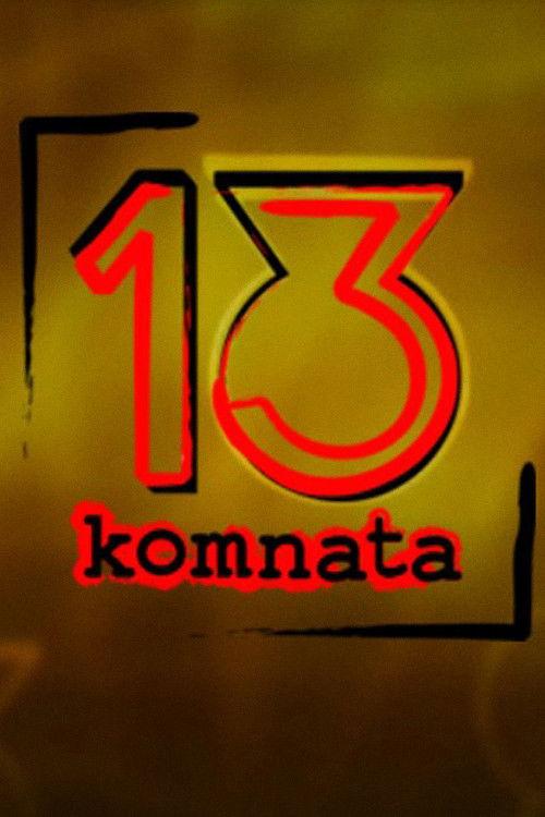 13. komnata filmas online