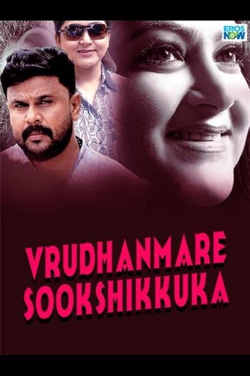 Vrudhanmare Sookshikkuka filmas online