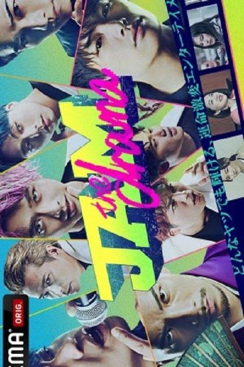 JAM ―the drama― filmas online