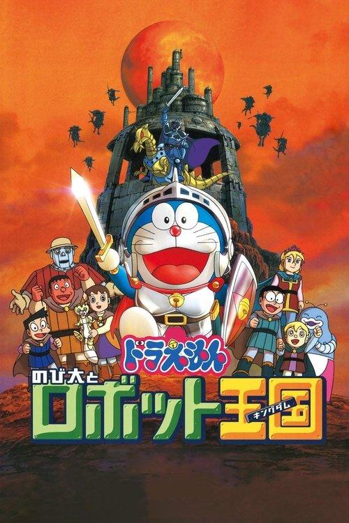 Doraemon: Nobita and the Robot Kingdom filmas online
