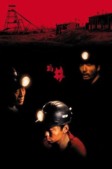 Blind Shaft filmas online