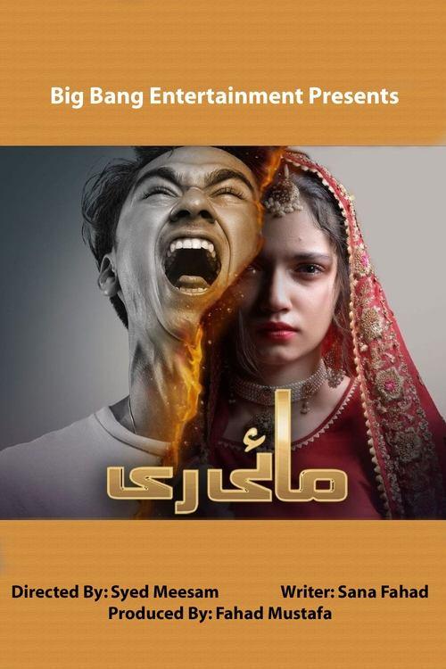 Mayi Ri filmas online