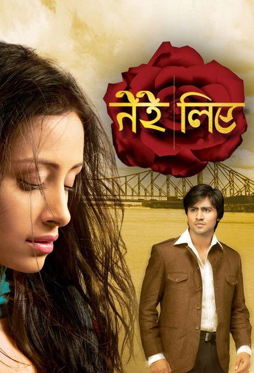 Tere Liye filmas online