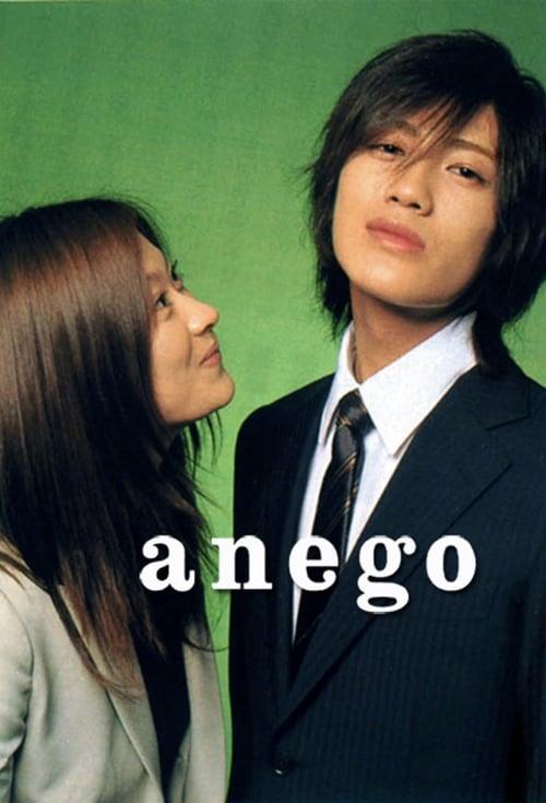 anego[アネゴ] filmas online