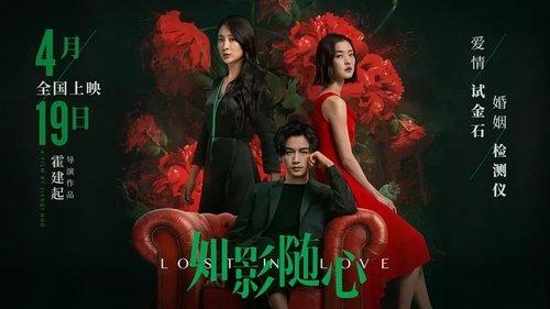 Lost in Love filmas žiurėti online