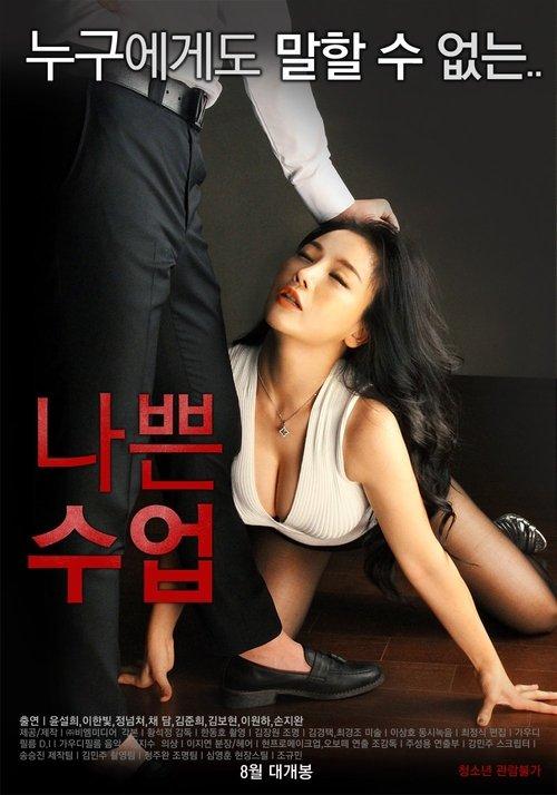 Bad Class filmas online