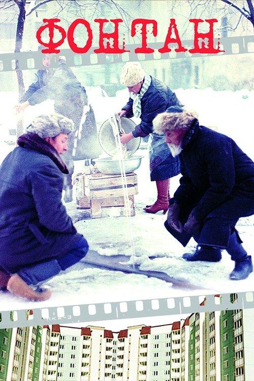 The Fountain filmas online