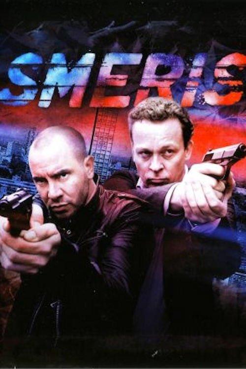Smeris filmas online