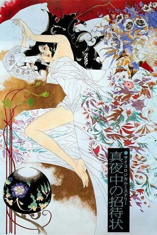 Call from Darkness filmas online