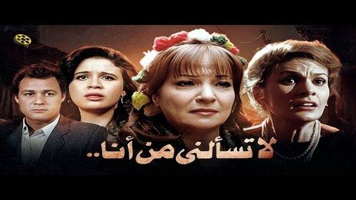 Don't Ask Me Who I Am filmas žiurėti online