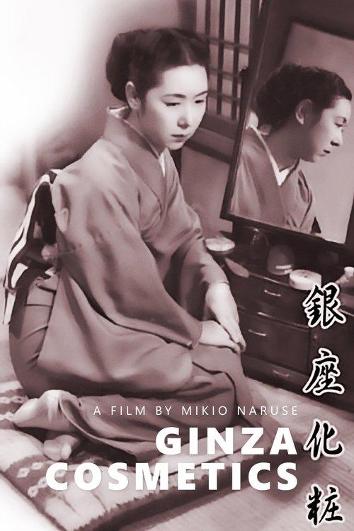 Ginza Cosmetics filmas online