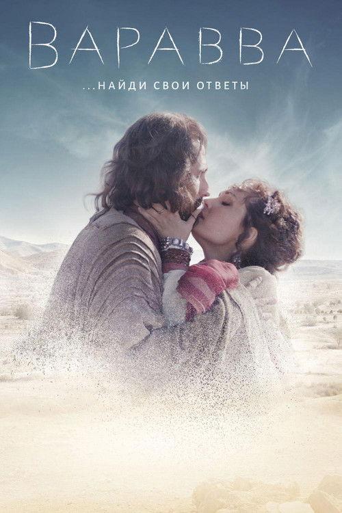 Varavva filmas online