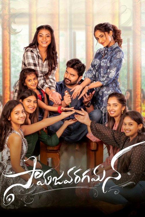 Samajavaragamana filmas online