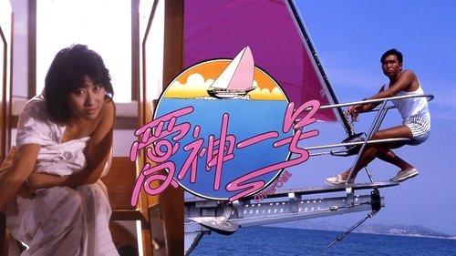 Cupid One filmas žiurėti online