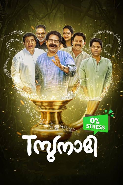 Tsunami filmas online