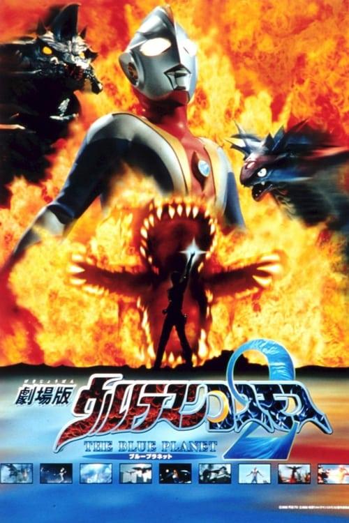 Ultraman Cosmos 2: The Blue Planet filmas online