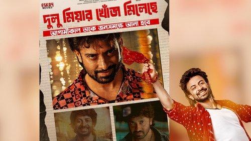 Dorod filmas žiurėti online