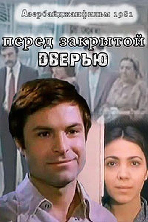 In Front of a Closed Door filmas online