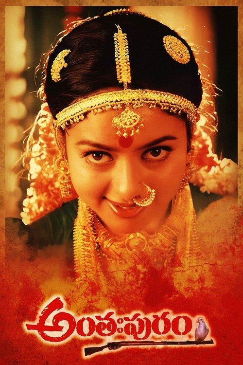 Anthahpuram filmas online