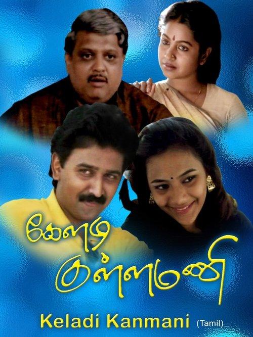 Keladi Kanmani filmas online