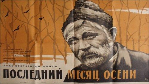 Last Month of Autumn filmas žiurėti online