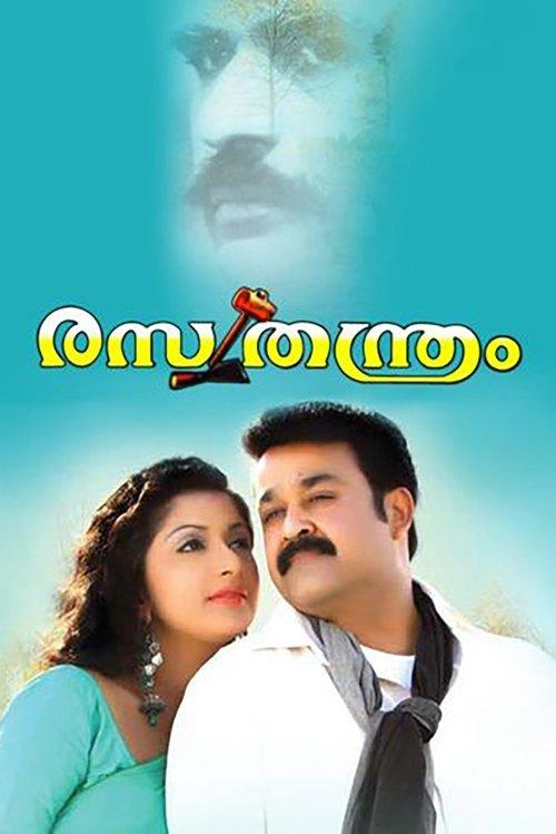 Rasathanthram filmas online