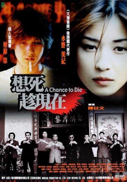 A Chance to Die filmas online
