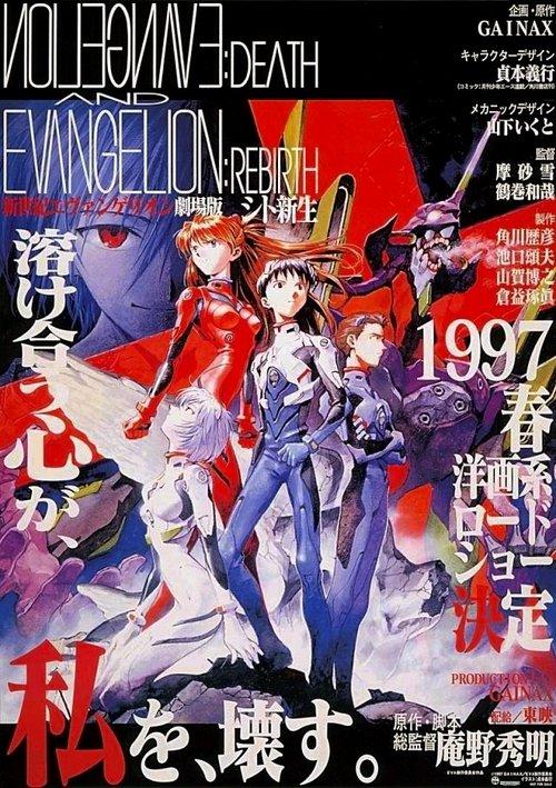 Neon Genesis Evangelion: Death and Rebirth filmas online