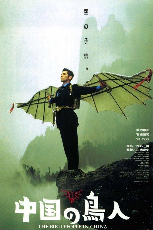 The Bird People in China filmas online