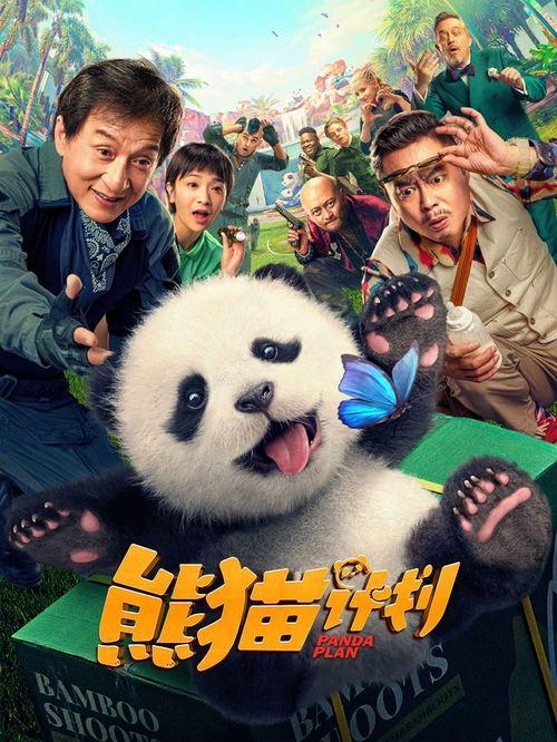 Panda Plan filmas online