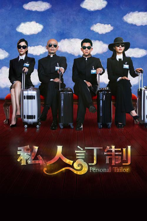 Personal Tailor filmas online