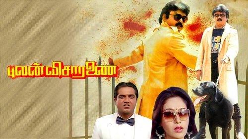 Pulan Visaranai filmas žiurėti online