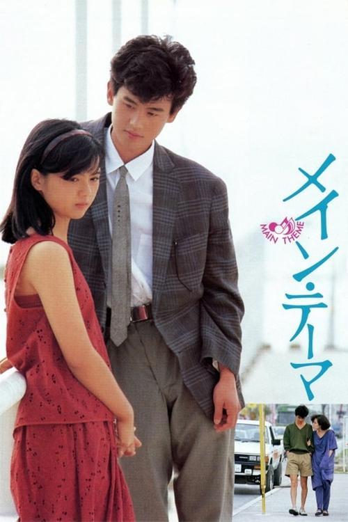 Main Theme filmas online