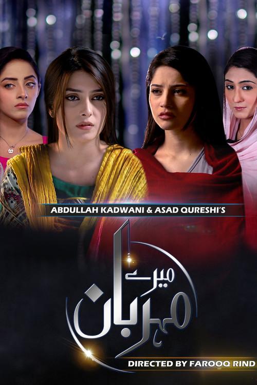 Mere Meherban filmas online