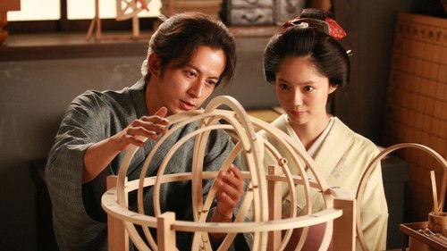 Tenchi: The Samurai Astronomer filmas žiurėti online